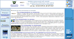 Desktop Screenshot of ois.org.ua
