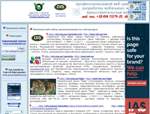 Tablet Screenshot of ois.org.ua